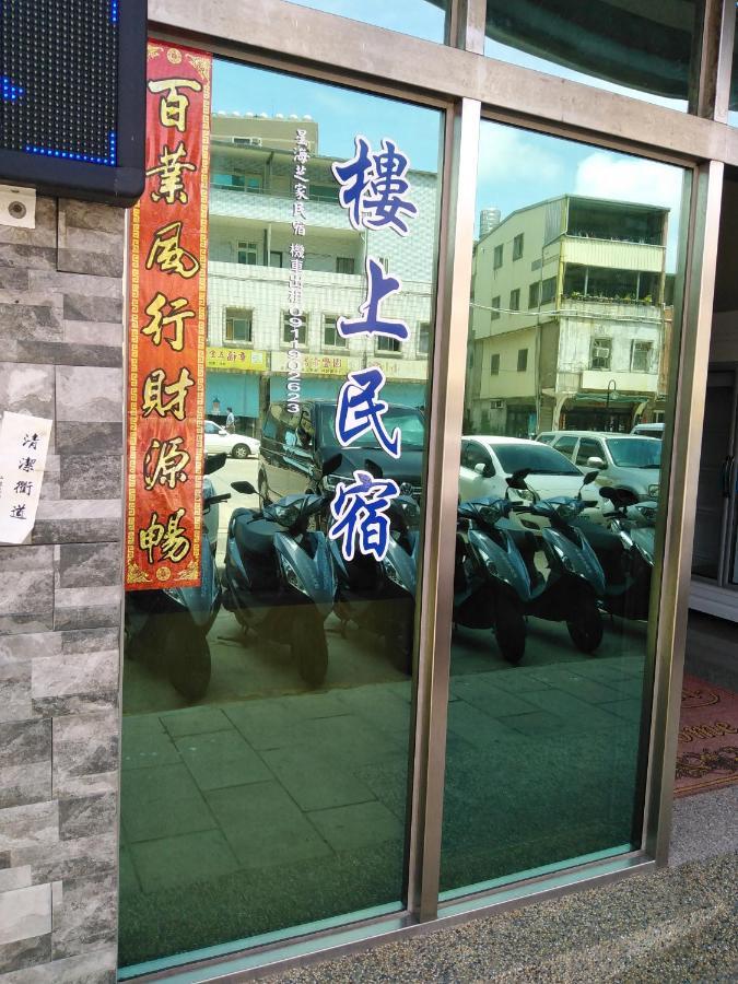星海芝家民宿samuel'S Home หนานกัง ภายนอก รูปภาพ